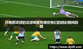 [图]西亚卡姆准绝杀 步行者险胜凯尔特人迎三连胜